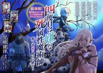 我的徒弟都是大反派漫画封面
